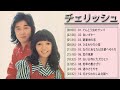 【CHERISH】チェリッシュ ❤ 10 songs ❤ 人気曲 JPOP BEST