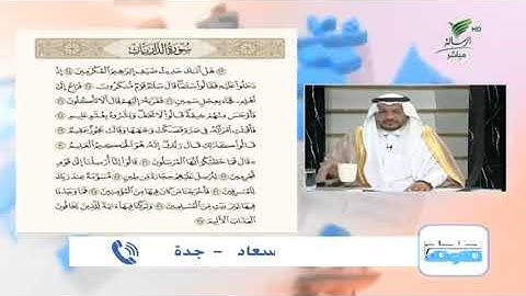 سعاد من جدة وتلاوة حسنة للجزء الثالث من أجزاء سورة الذاريات #صحح_تلاوتك