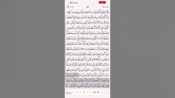 ‏سورة السجدة من آية 14 إلى آية ‏30￼