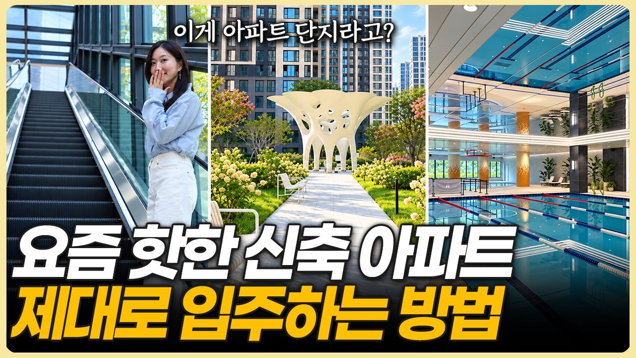 신축 아파트 옵션, 다 넣으면 후회합니다🤦🏼‍♀️ 무조건 해야하는 필수 옵션 5가지‼️ #신축아파트 #입주인테리어