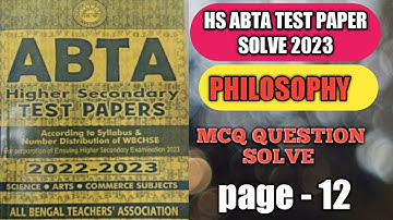 Hs ABTA test paper 2023 PHILOSOPHY MCQ solve | Page no 12 | philosophy abta test paper solve 2023