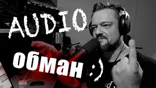 Аудиальный обман 🎧 (почти как оптический) 👀