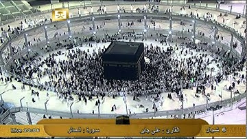 سورة المدثر Al-Modater - على جابر Al-Haramien HD