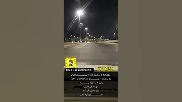 رسول الله لا يرضيك للمنشد الكبير منذر سرميني أبو الجود من المدينة المنورة 