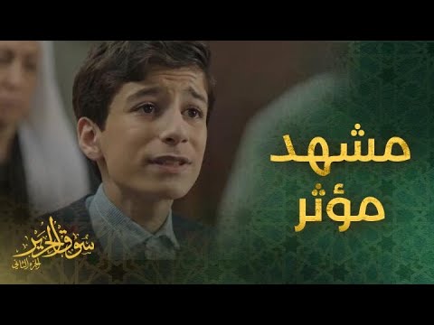 لن تتمالك دموعك بعد هذا المشهد