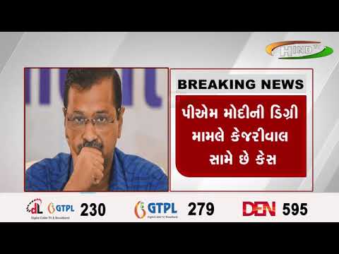 કેજરીવાલને સેશન્સ કોર્ટે આપ્યો ઝટકો