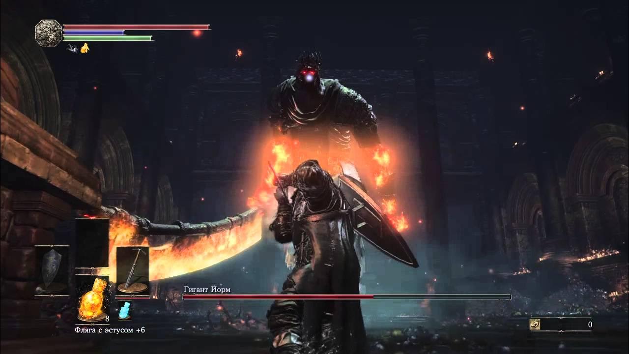 Босс гигант йорм. Йорм dark souls 3. Yhorm the giant. Йорм дс3. Dark souls 3 великан йорм.