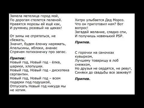 Самодельное караоке. Песня - "Новогодняя".Слова и музыка Андрея Пряжникова.