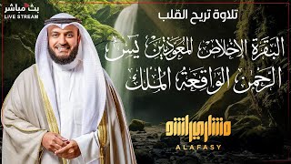 حصن بيتك بسورة البقرة والمعودتان والإخلاص ويس والواقعة والرحمن والملك مترجمة إلى الأردو