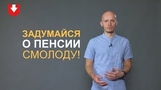 Как увеличить свою пенсию — действовать надо уже сейчас! Как увеличить свою пенсию — действовать надо уже сейчас!