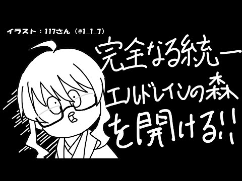 【 MTG パック開封 】完全なる統一とエルドレインの森のセットブースター開封の儀【 VTuber 】まがりみち