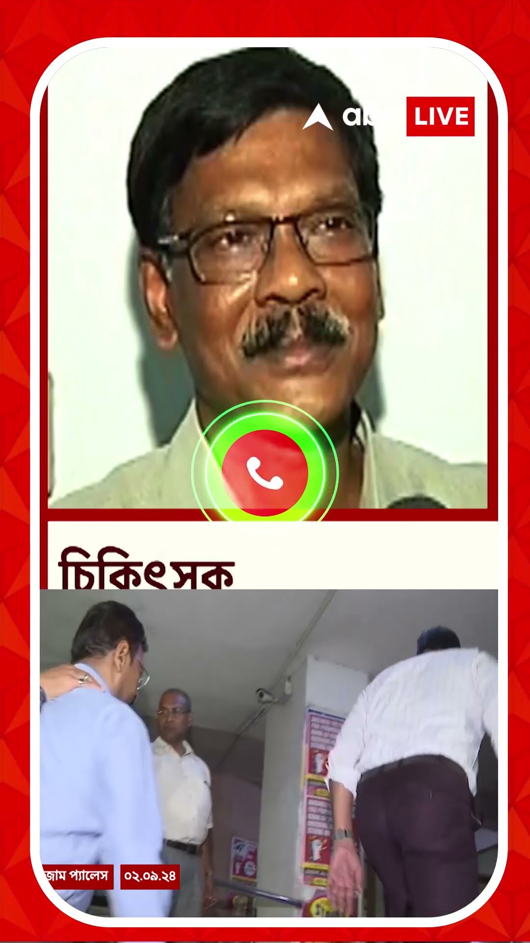 সর্বোচ্চ তদন্তকারী সংস্থার যদি এরকম অবস্থা হয় এর থেকে ক্ষোভের,দুঃখের কিছু নেই: সিনিয়র চিকিৎসক