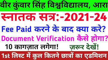 Download Verification कैसे होगा ? कॉलेज जाने से पहले देख लो ओर्ना पछताना पड़ेगा | Vksu Merit List |