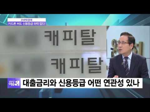 신용6등급대출