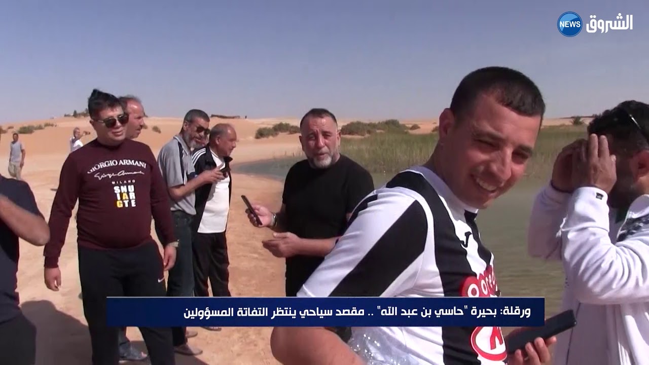 ورقلة | بحيرة 