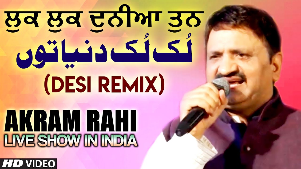 Luk Luk Duniya Tun Desi Remix  Akram Rahi  LIVE SHOW in Rajasthan India