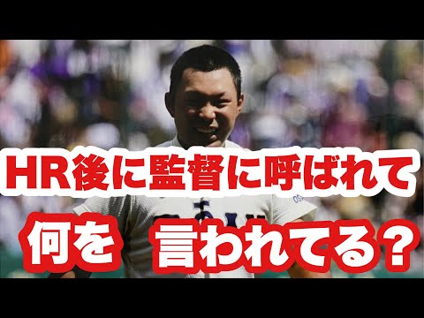 【大阪桐蔭裏話】甲子園でHR打って【調子乗んなよ?】とかある?笑