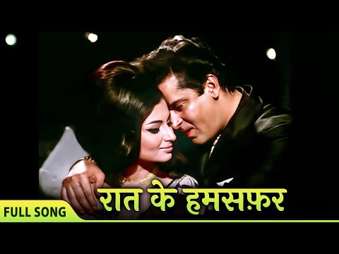 An Evening in Paris Superhit Song Of Shammi Kapoor, Sharmila Tagore |  Raat Ke Hamsafar