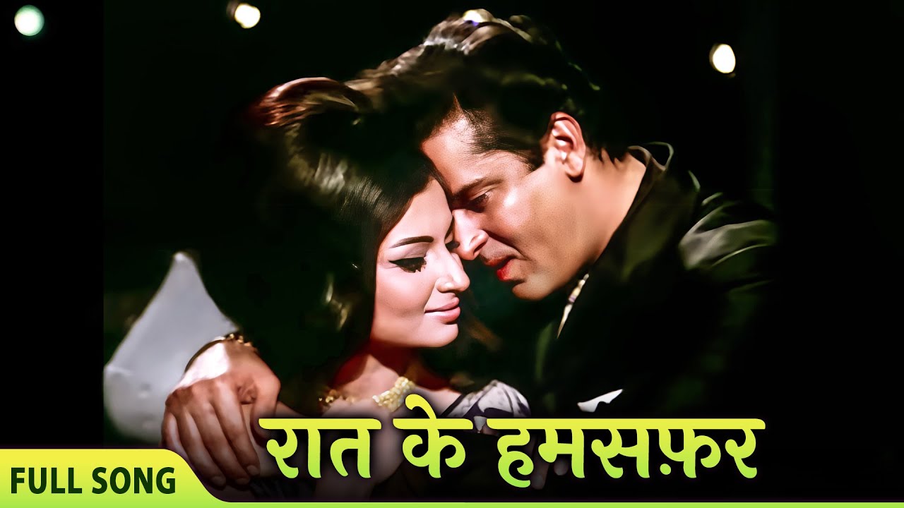 An Evening in Paris Superhit Song Of Shammi Kapoor, Sharmila Tagore |  Raat Ke Hamsafar