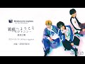 『箱庭へようこそ~セロトニン~』追加公演 一部無料配信 全編はstreaming+にて配信チケット発売中!!️