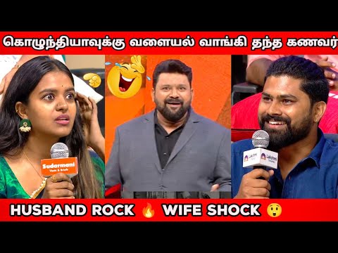 Husband Vs Wife l Neeya Naana Latest Episode Troll