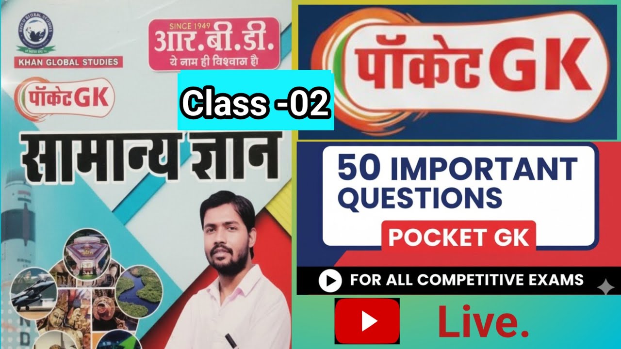 Pocket GK Khan Sir || GK+ Science Important Questions || Pocket GK Class || Bihar Droga pyq 