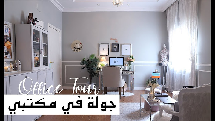 Home Office Tour | جولة في مكتبي