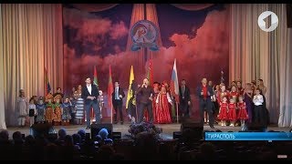 Гала-концерт 5-го фестиваля русской культуры «Мы вместе» Гала-концерт 5-го фестиваля русской культуры «Мы вместе»