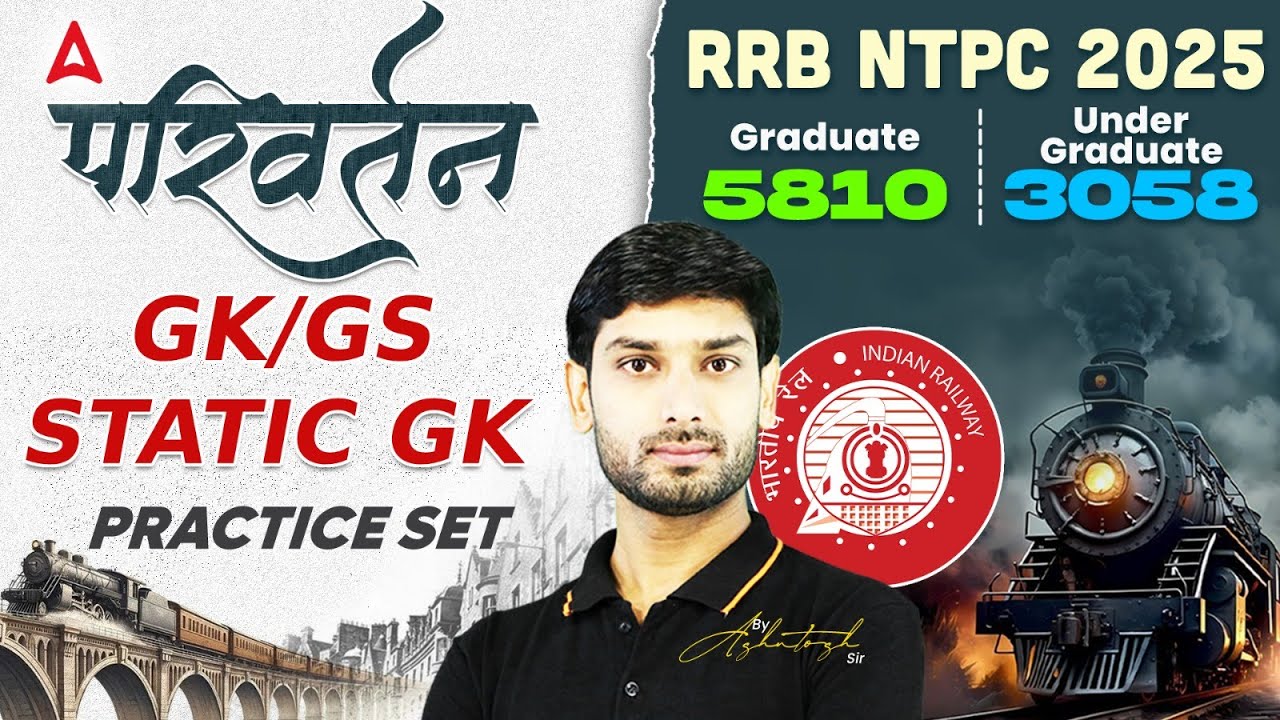 RRB NTPC GK GS Classes 2025 | RRB NTPC Static GK 2025 | RRB NTPC GK GS ...