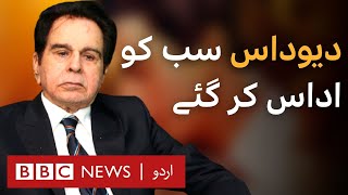 Veteran Bollywood Star Dilip Kumar dies at 98 - BBC URDU