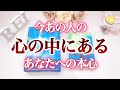 【💞我慢の限界⚡️決意⚡️あなたに会いに行く‼️】今あの人の心の中にあるあなたへの本心❤️