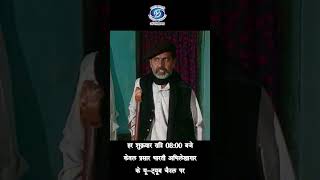 Bul Bul Bagh (बुल बुल बाग) | Serial | Episode 36 | Trailer