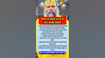 एक कछुआ भर देगा आपकी तिजोरी #pradeepmishra #pradeepmishrajikeupay #shorts #mahadev #ram #hanuman