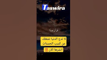 قل لن يصيبنا الا ما كتب الله لنا - قرآن كريم مكتوب #القرآن_الكريم