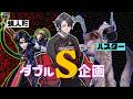 【第五人格】蝋人形とハスターダブルS狙う！現在8位と42位！tiktokと同時配信です！【identityV】