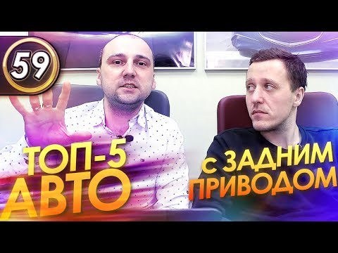 ТОП-5 Лучших Авто.