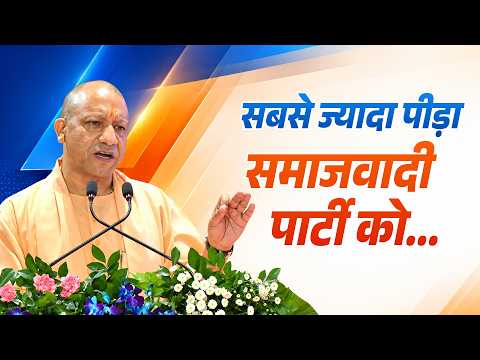 जब सरकार माफिया मुक्ति का अभियान चलाती है, तो सबसे ज्यादा पीड़ा समाजवादी पार्टी को होती है...