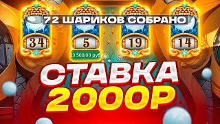 :     2000!       ****X  PINE OF PLINKO