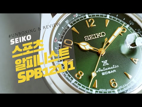 [시계 언박싱 & 리뷰] 세이코 스포츠 알피니스트 Ref. SPB121J1(Seiko Sports Alpinist Ref. SPB121J1)