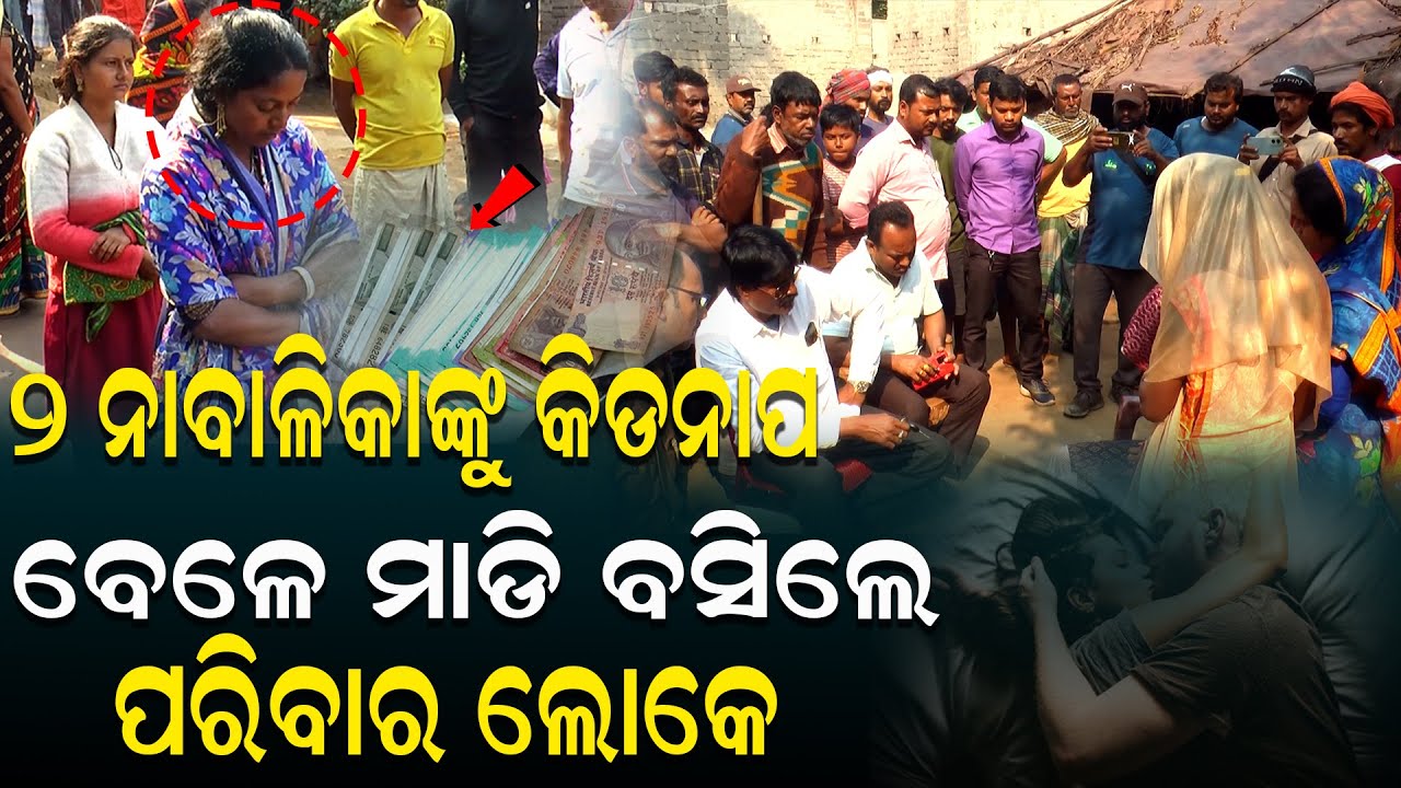 ସାବଧାନ ମାତିଛନ୍ତି ମହିଳା ଅପହରଣକାରୀ, ଆଖି ପିଛୁଳାକେ ନେଉଛନ୍ତି ଛୁଆକୁ ଟେକି #womenkidnaper | Nirapekshya News