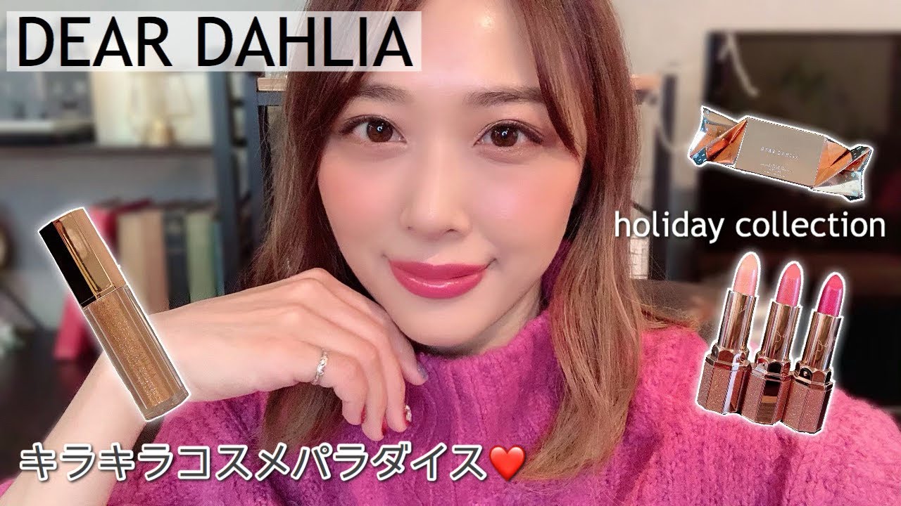 DEARDAHLIA ディアダリア クリスマス ホリデーコレクション