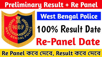 🔥 WBP 2019 Re Panel Date + Preliminary Result 🔥 WBP Joining 🔥 WBP Re Panel🔥