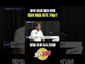 미국 부채 폭증! 달러 패권의 진실