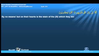 Quran English Yusuf Ali Translation 083 المطففين Al Mutaffifin DefraudingMeccan Islam4Peace com