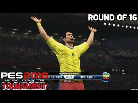 PES 2016: World Cup - Round of 16 - რუმინეთი vs პერუ | ბოსნია vs ეკვადორი