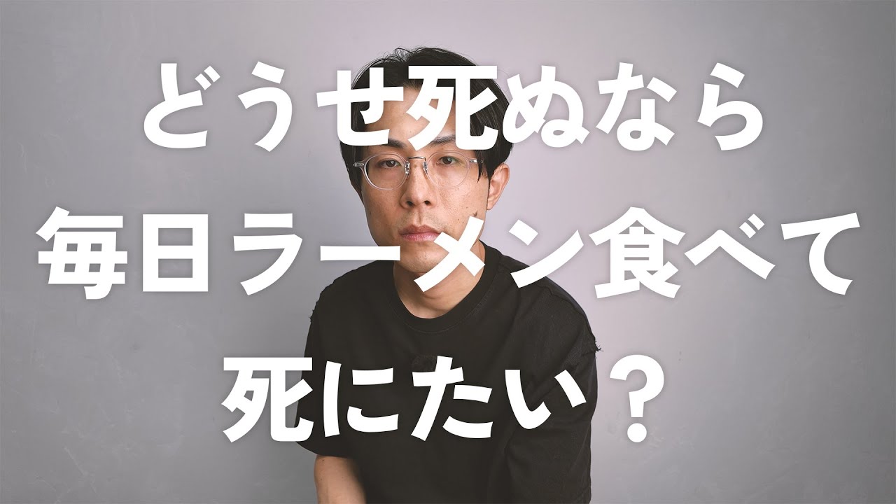 【真面目に考察】「病気になってもいい」と言えるのは、健康なうちだけ。