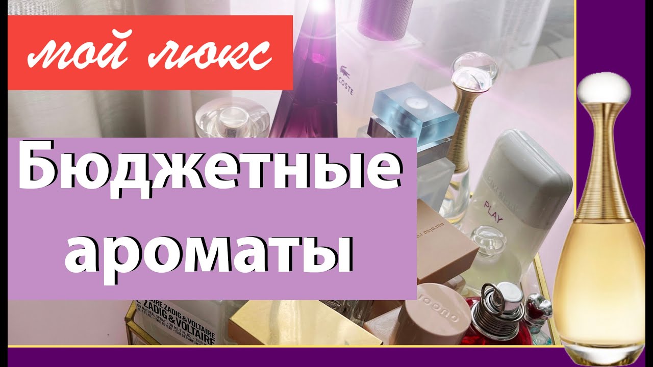 Аромат для автомобиля люкс