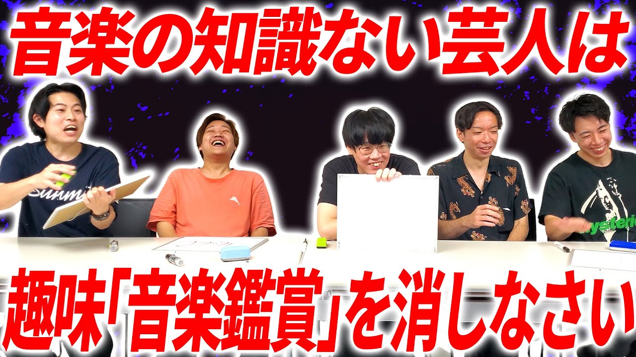 【ガチ】プロフィールから音楽鑑賞を消してもらおう！【のせ】