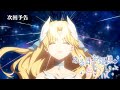 【最終回｜次回予告】TVアニメ『ある日、お姫様になってしまった件について』｜第16話「時を超えた愛」