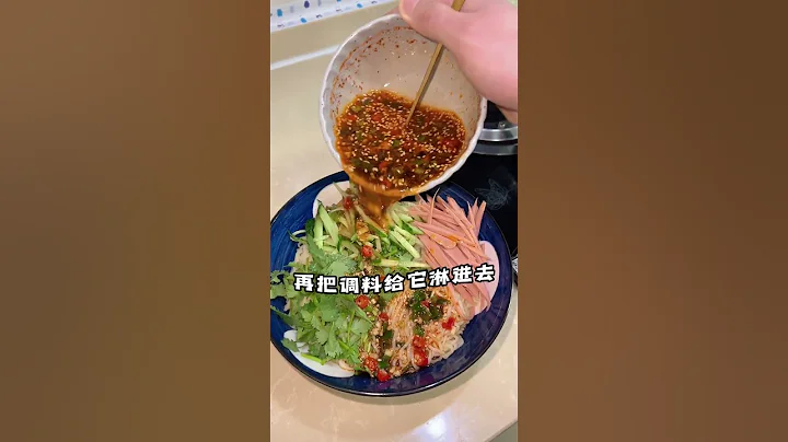 夏日必備的清爽美食，麻辣鮮香的雪碧拌麵，簡單又好吃！ #shorts#FYP#抖音#情侶#美食 - 天天要聞